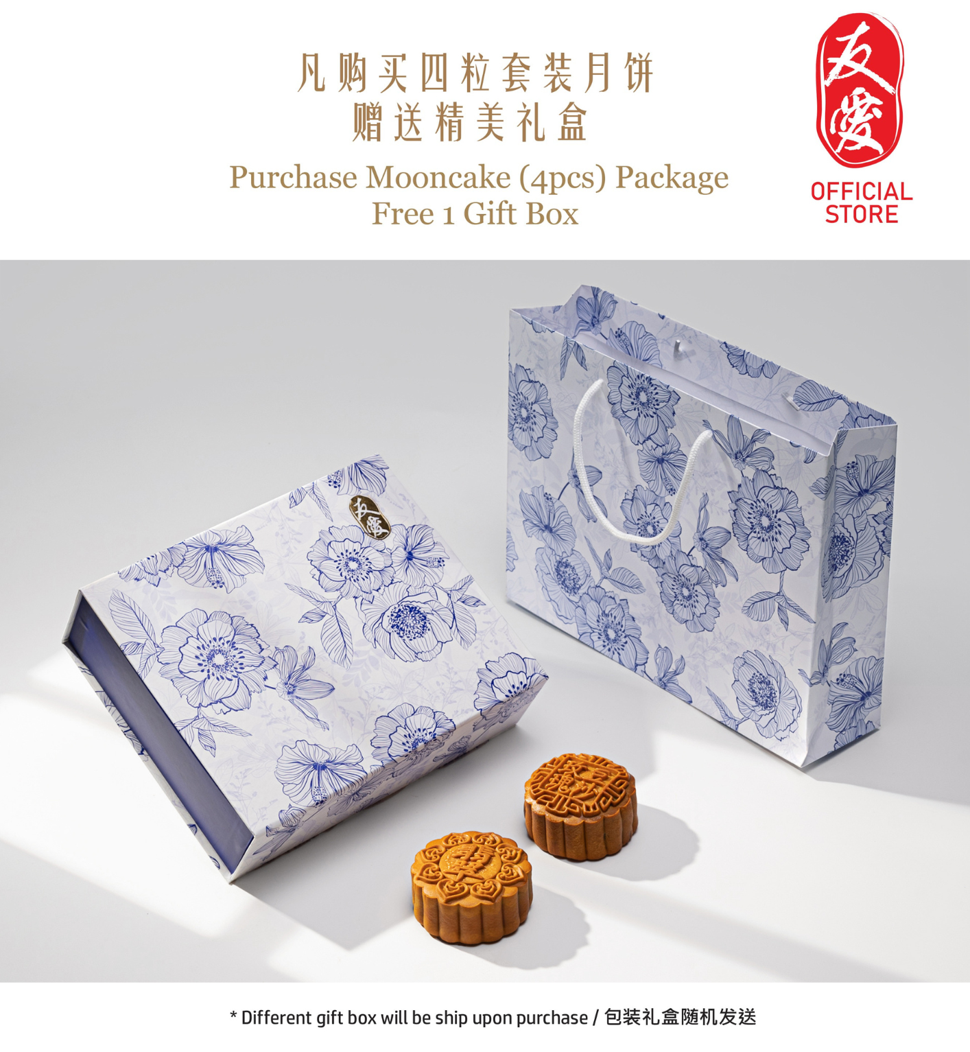 4 Pcs Traditional Mooncake Set C🥮Egg Yolk Series 蛋黄系列🥮