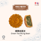 4 Pcs Traditional Mooncake Set B🥮Mung Bean Series 豆沙系列🥮