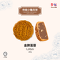 4 Pcs Traditional Mooncake Set D🥮Nanyang Series 南洋系列🥮
