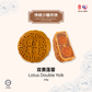 4 Pcs Traditional Mooncake Set C🥮Signature Series 招牌系列🥮