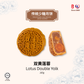 4 Pcs Traditional Mooncake Set A🥮Classic Series 经典系列🥮
