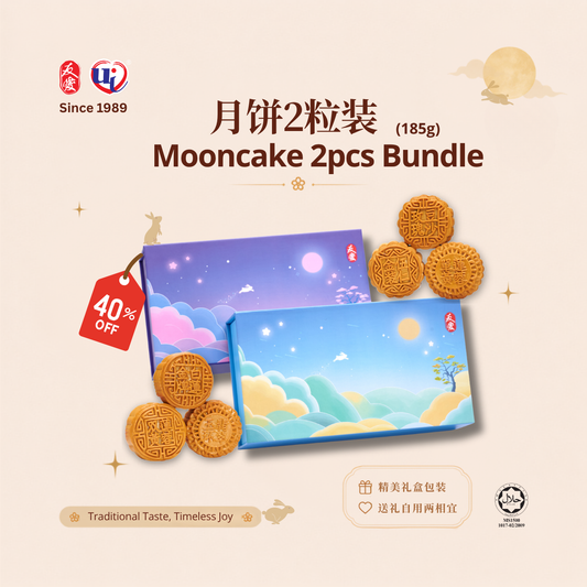 Traditional Mooncake 2Pcs Bundle 传统月饼2粒装