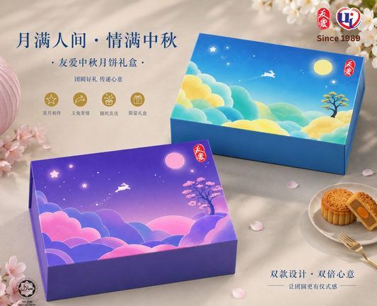 Traditional Mooncake 2Pcs Bundle 传统月饼2粒装