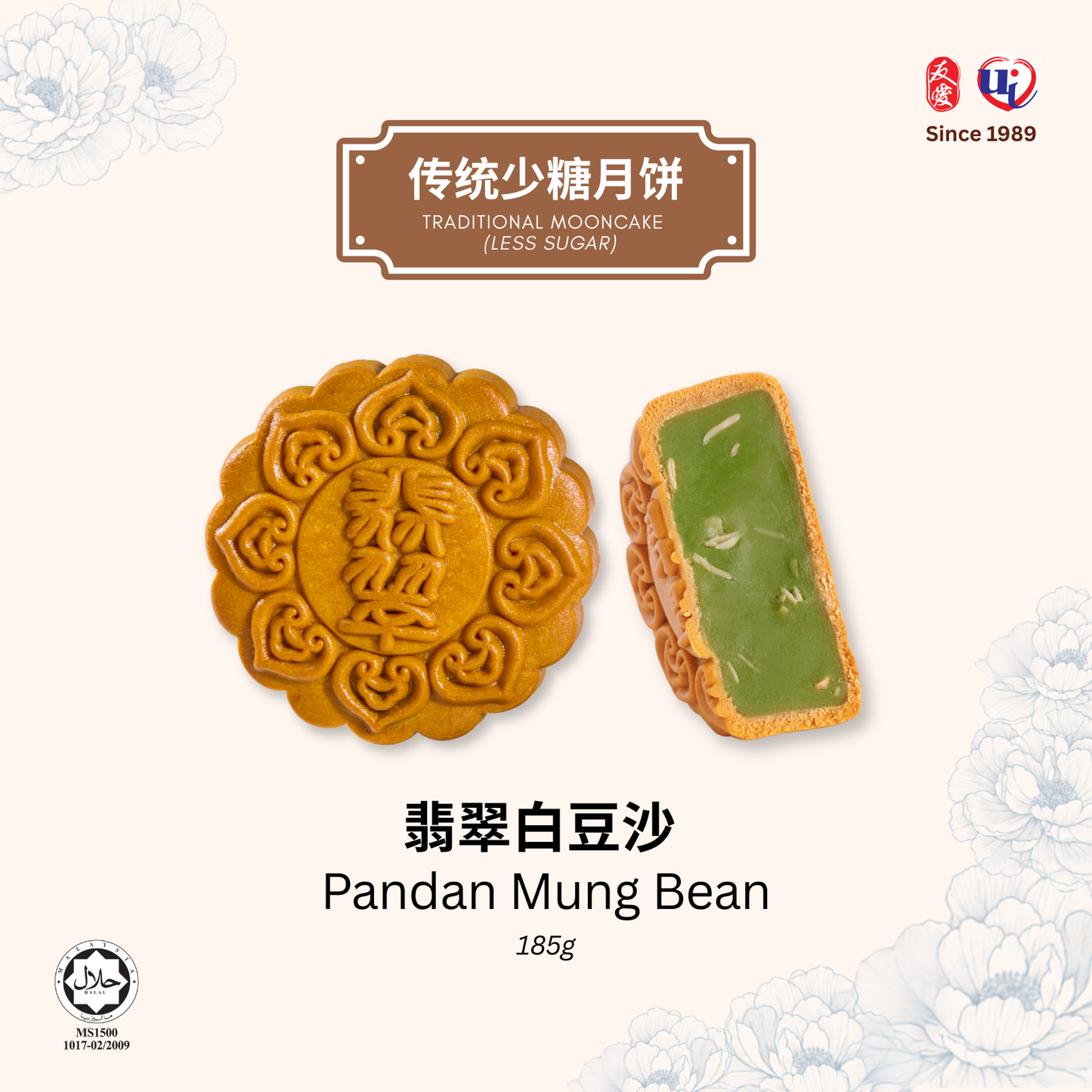 4 Pcs Traditional Mooncake Set B🥮Mung Bean Series 豆沙系列🥮