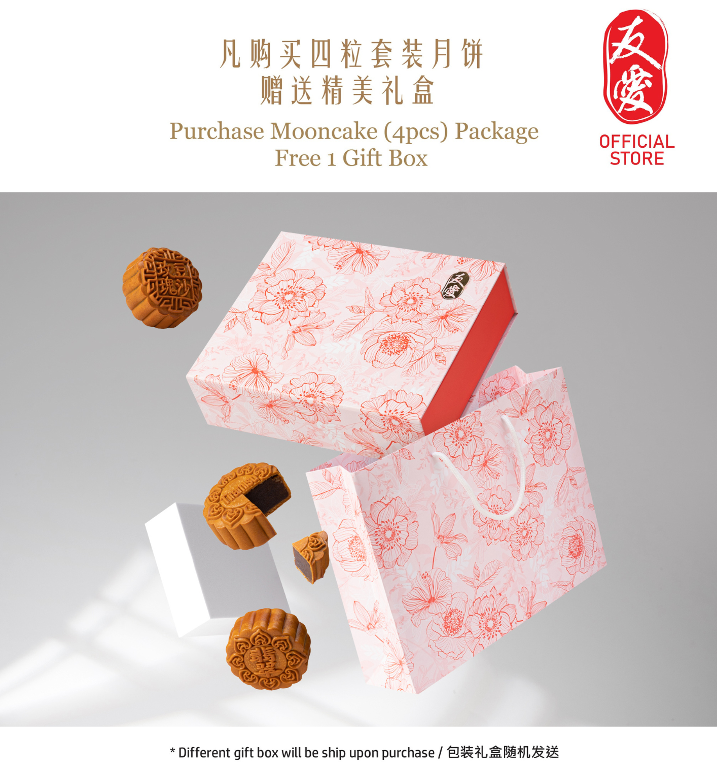 4 Pcs Traditional Mooncake Set C🥮Egg Yolk Series 蛋黄系列🥮