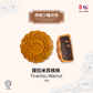 4 Pcs Traditional Mooncake Set B🥮Mung Bean Series 豆沙系列🥮