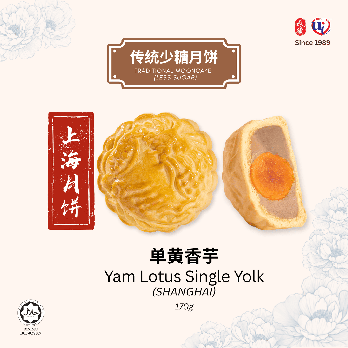 4 Pcs Traditional Mooncake Set D🥮Nanyang Series 南洋系列🥮