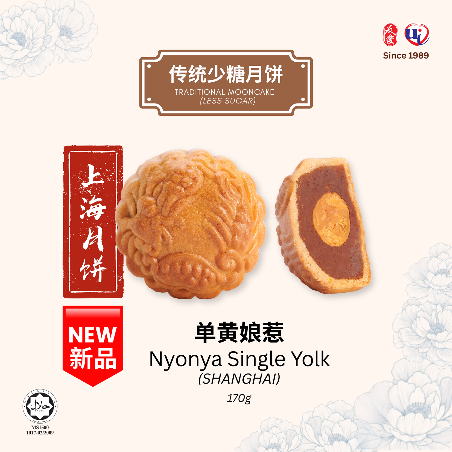 4 Pcs Traditional Mooncake Set D🥮Nanyang Series 南洋系列🥮
