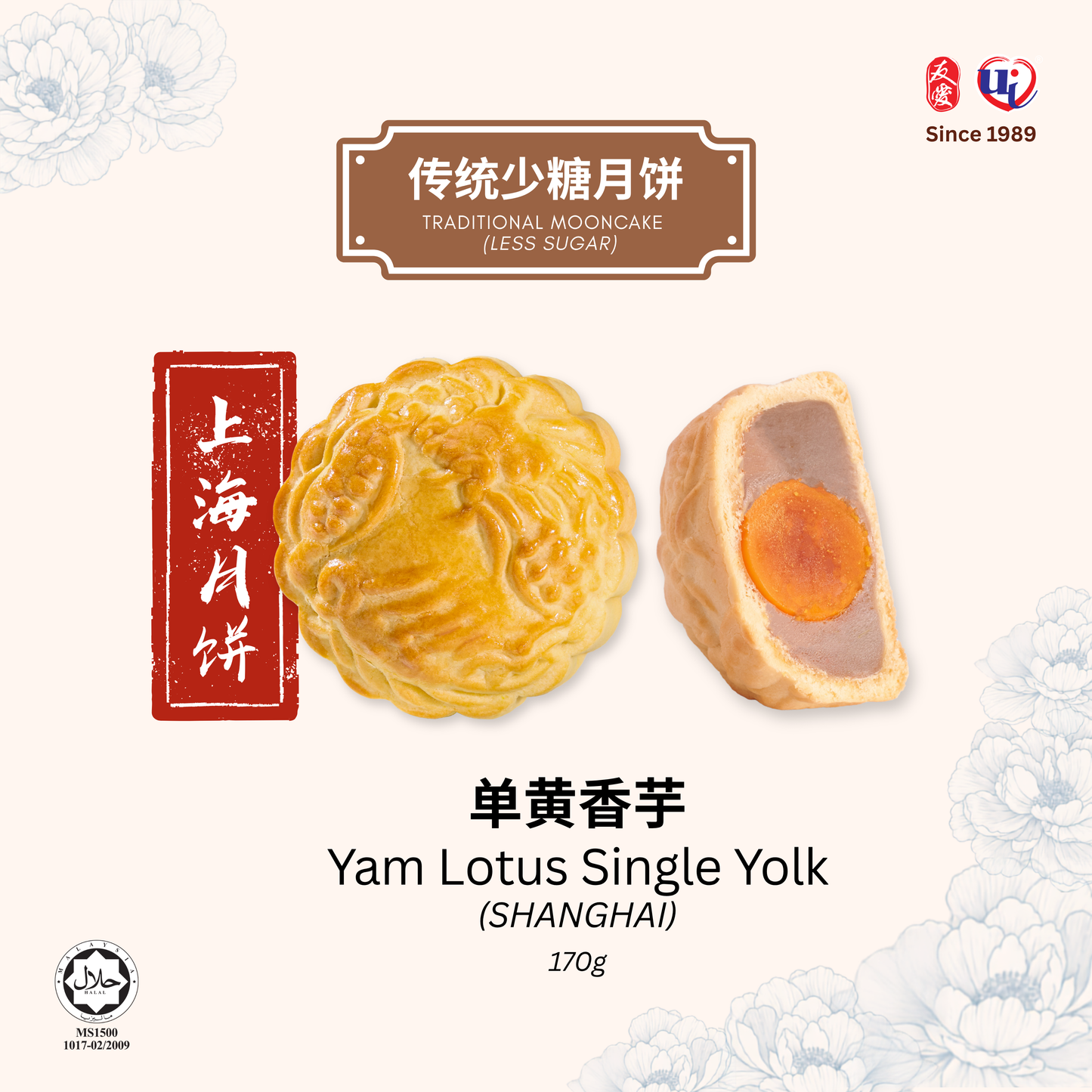 4 Pcs Traditional Mooncake Set D🥮Nanyang Series 南洋系列🥮